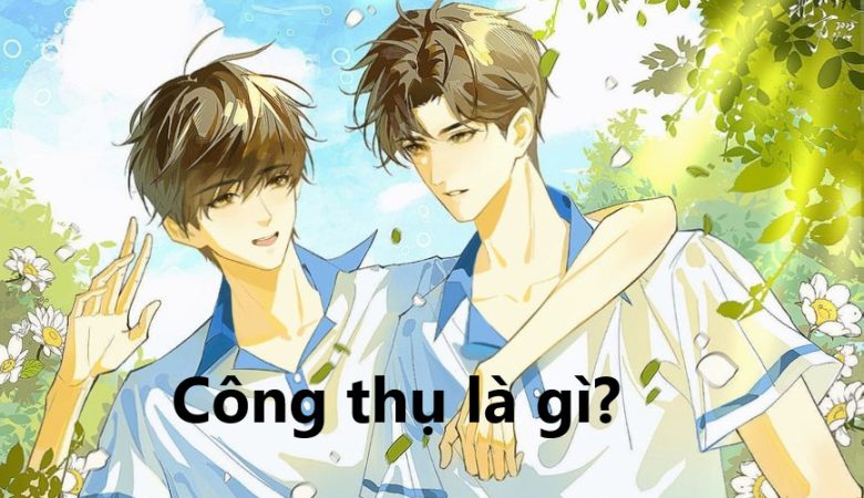 Công thụ là gì?